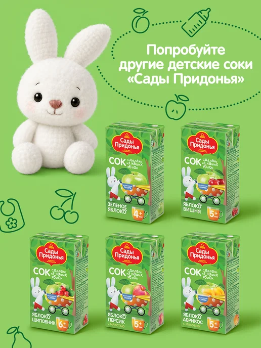 Сады Придонья Сок яблоко-груша 0,125л (18шт), 125 мл, 18 шт, фото 7