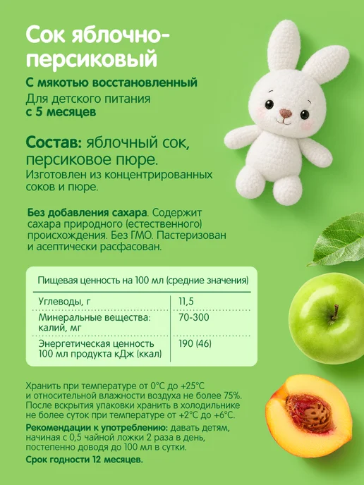 Сады Придонья Сок яблоко-персик 0,125л (18шт), 125 мл, 18 шт, фото 4