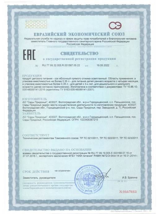 Сады Придонья Сок яблочный прямого отжима 0,125л (18шт), 125 мл, 18 шт, фото 6
