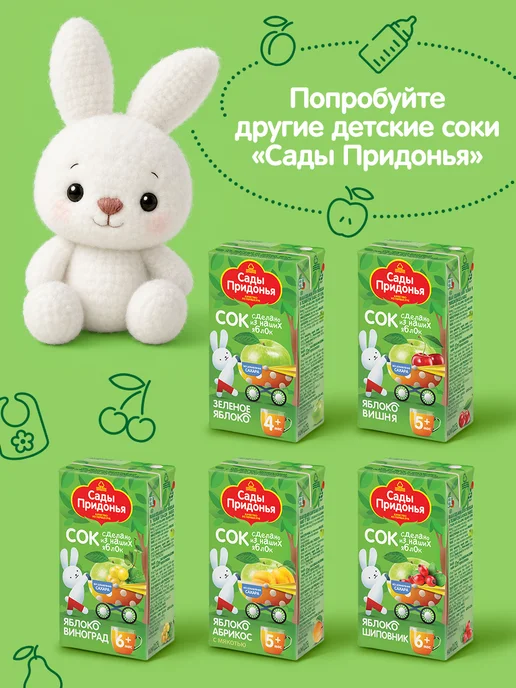 Сады Придонья Сок яблочный прямого отжима 0,125л (18шт), 125 мл, 18 шт, фото 7