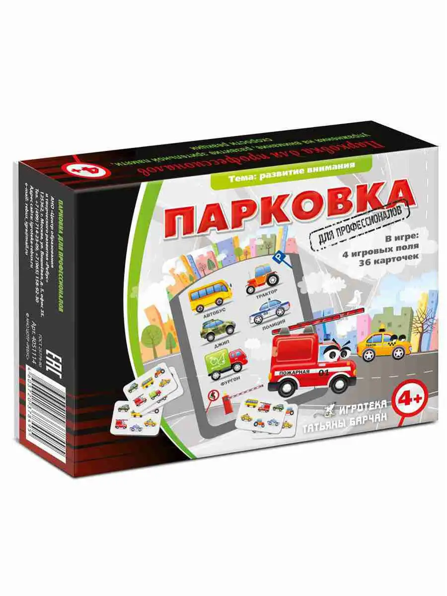 Игровые наборы 