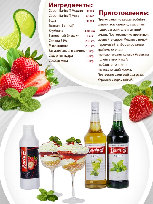Barinoff Топпинг Клубника для десертов и напитков 1кг, 1 кг, фото 6