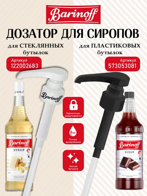 Barinoff Сироп Голубой Кюрасао для коктейлей и лимонадов 1л. стекло, 1 л, фото 3