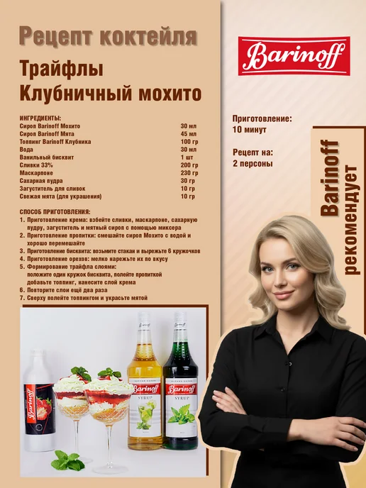 Barinoff Сироп Голубой Кюрасао для коктейлей и лимонадов 1л. стекло, 1 л, фото 4