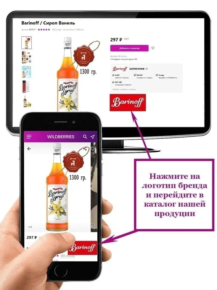 Сироп Ваниль для кофе Barinoff 9670377 купить за 319 ₽ в интернет-магазине  Wildberries