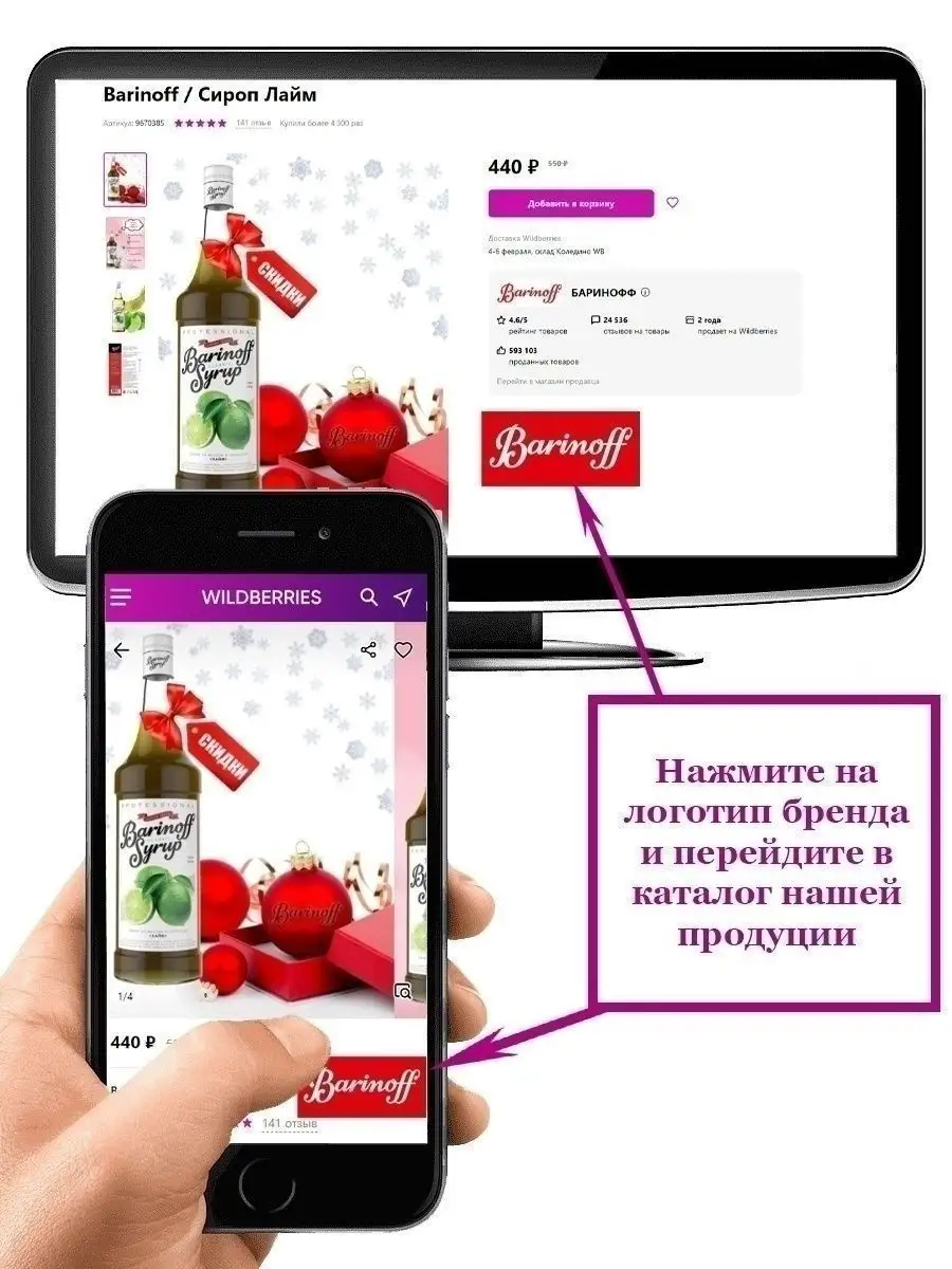 Сироп Лайм для коктейлей Barinoff 9670385 купить за 369 ₽ в  интернет-магазине Wildberries