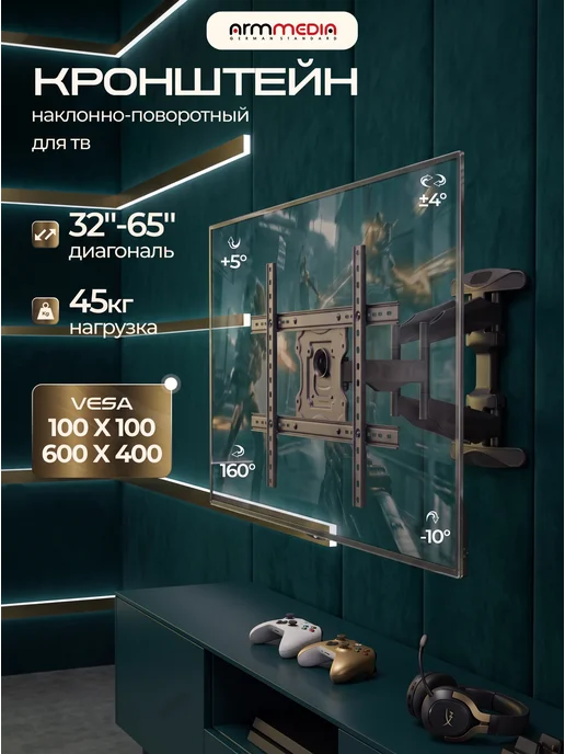 ARMMEDIA Кронштейн для телевизора 32"-65" настенный COBRA-60, черный