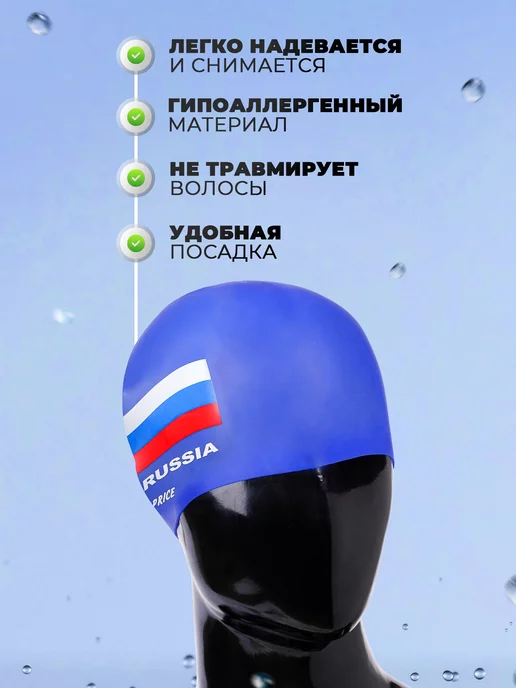 Alpha Caprice Шапочка для плавания, для бассейна взрослая РОССИЯ 2 синяя, синий, фото 2