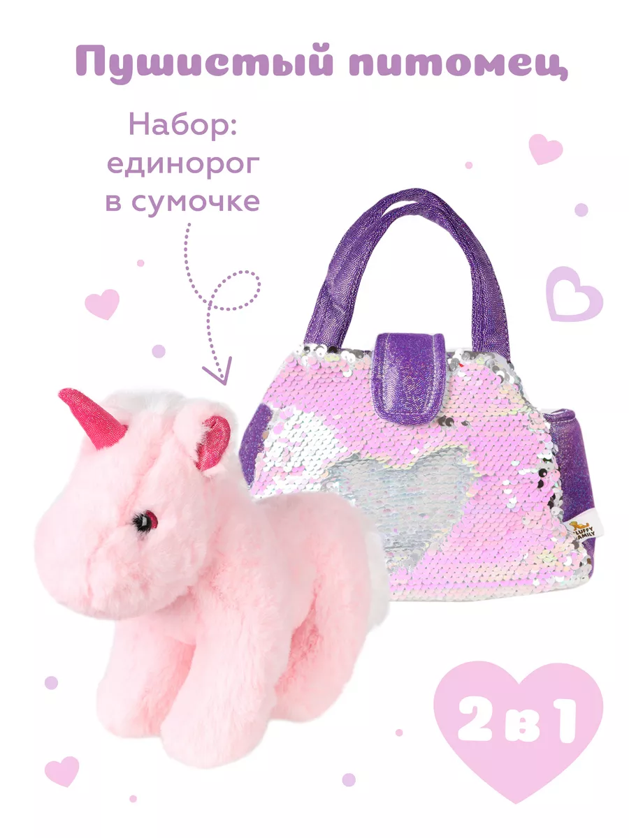 Пушистый Единорог в сумочке с пайетками Fluffy Family 9674044 купить за 909  ₽ в интернет-магазине Wildberries