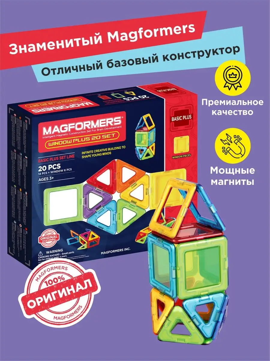 Конструкторы windows. Игра с Windows конструктор. Магнитный конструктор Magformers Window Basic Plus 715001-20.