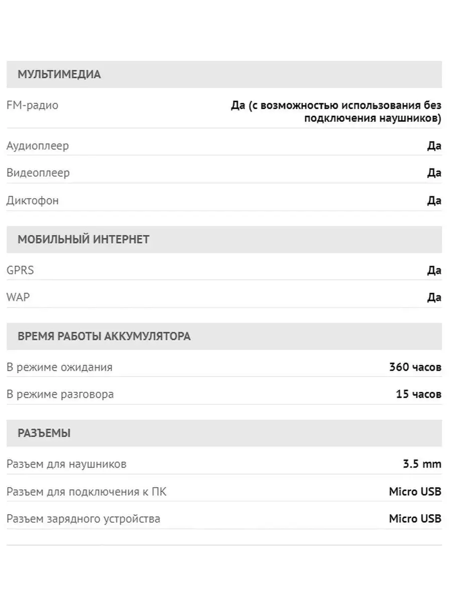 Мобильный телефон кнопочный для пожилых с большим экраном Maxvi 9677361  купить за 1 557 ₽ в интернет-магазине Wildberries