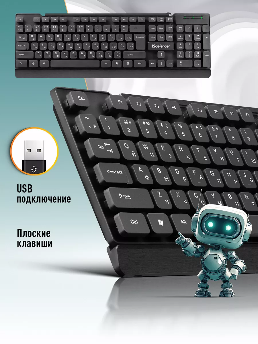 Клавиатура для компьютера и ноутбука usb проводная Element Defender 9677811  купить в интернет-магазине Wildberries