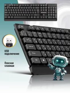 Клавиатура для компьютера и ноутбука usb проводная Element Defender 9677811 купить за 417 ₽ в интернет-магазине Wildberries