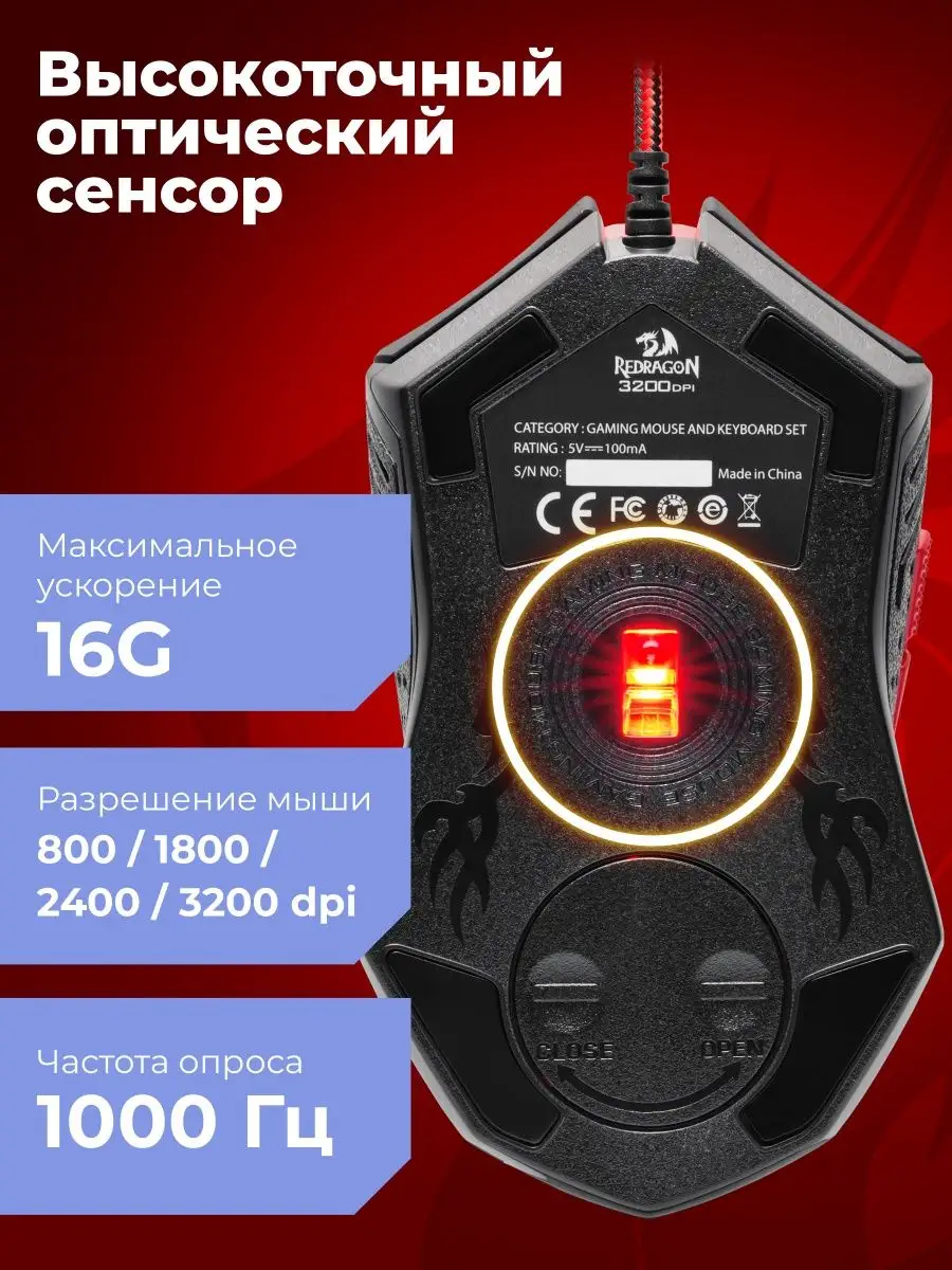 Мышка игровая проводная Centrophorus 3200 dpi + ковер Redragon 9677854  купить за 1 231 ₽ в интернет-магазине Wildberries