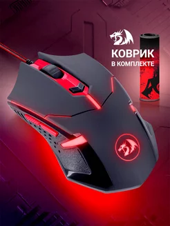 Мышка игровая проводная Centrophorus 3200 dpi + ковер Redragon 9677854 купить за 1 263 ₽ в интернет-магазине Wildberries