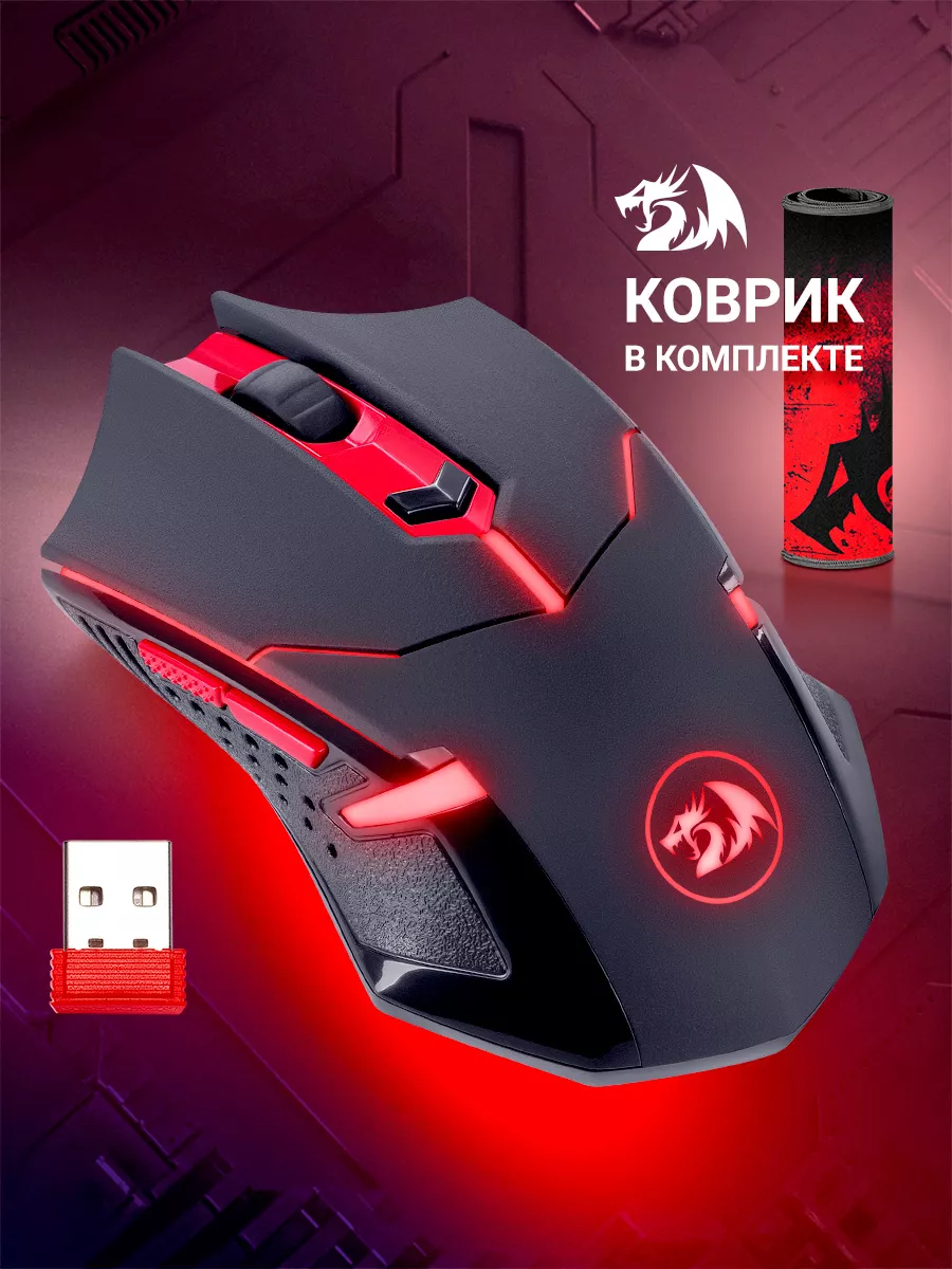 Игровая мышка...