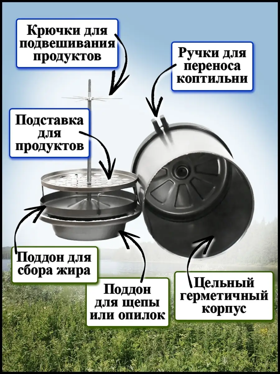 Премиальные Коптильни для Мастерского Кулинарного Копчения