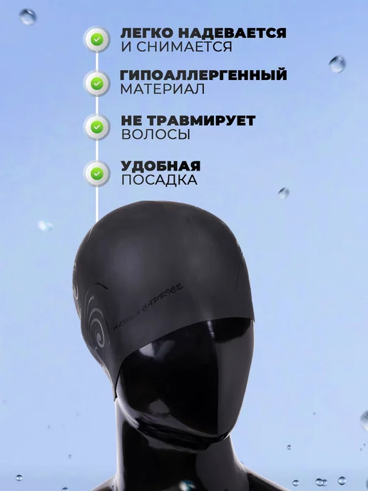 Alpha Caprice Шапочка для плавания, бассейна взрослая с рисунком CF-5 14, черный, фото 2