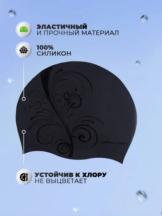 Alpha Caprice Шапочка для плавания, бассейна взрослая с рисунком CF-5 14, черный, фото 3