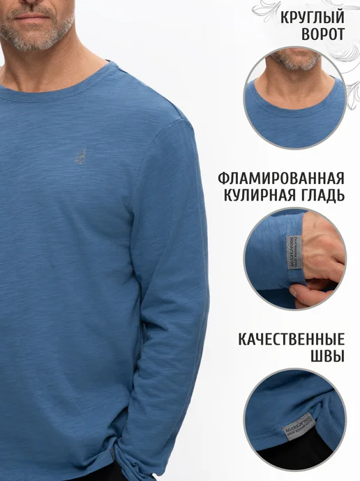 Великоросс Лонгслив лёгкий круглый ворот100% хлопок, синий, фото 2