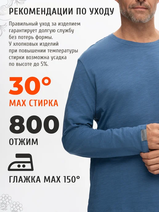 Великоросс Лонгслив лёгкий круглый ворот100% хлопок, синий, фото 5