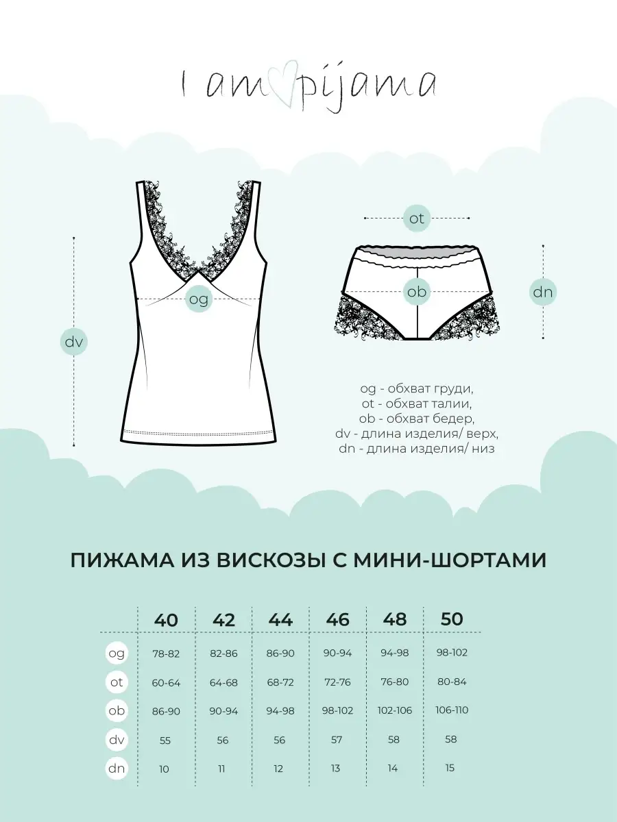 Пижама с шортами и топом кружевная одежда домашняя I am pijama 9680008  купить за 2 046 ₽ в интернет-магазине Wildberries