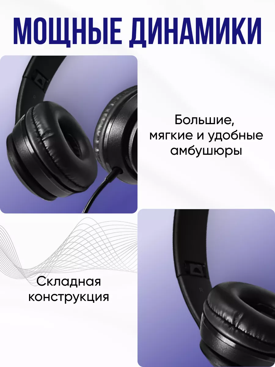 Наушники проводные накладные с микрофоном Borofone 9681128 купить за 491 ₽  в интернет-магазине Wildberries