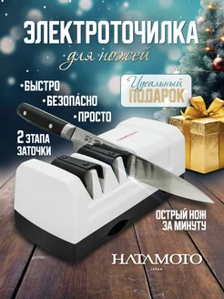 Точилка для ножей (EDS-H198), электрическая Hatamoto 9681862 купить за 8 421 ₽ в интернет-магазине Wildberries