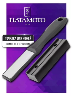 Точилка для ножей кухонных HS1102D Hatamoto 9681882 купить за 4 428 ₽ в интернет-магазине Wildberries