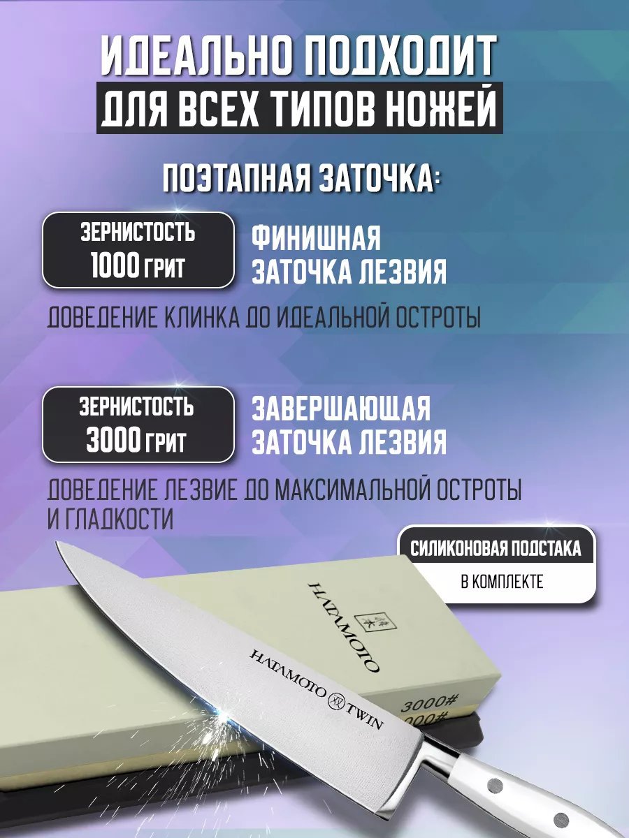 Точилка для ножей - точильный камень водный HT0960 Hatamoto 9681883 купить  за 1 962 ₽ в интернет-магазине Wildberries