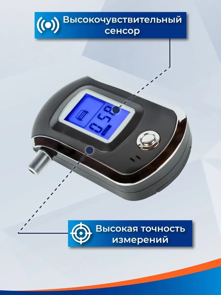 Алкотестер профессиональный цифровой с мундштуком гибдд Дельта 9682032  купить за 1 593 ₽ в интернет-магазине Wildberries