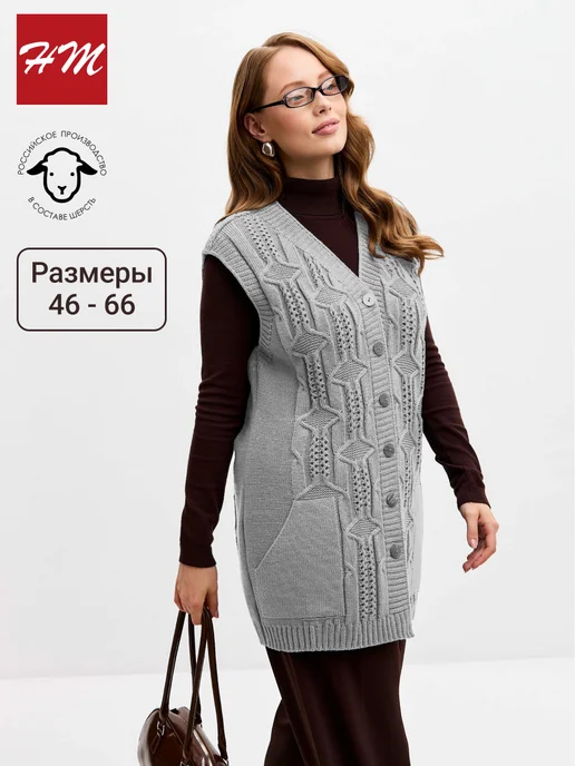 Мультитекс Жилетка безрукавка вязаная теплая удлиненная с карманами, серый