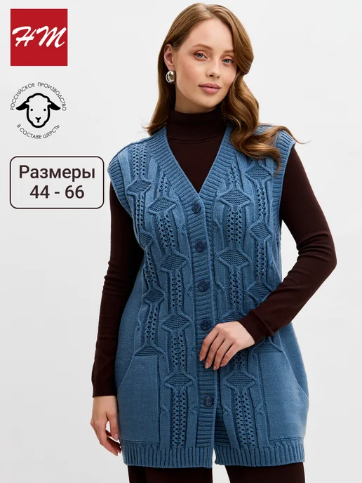 Мультитекс Жилетка безрукавка вязаная теплая удлиненная с карманами, голубой