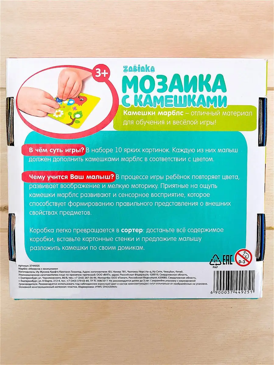 Мозаика с камешками ZABIAKA 9687286 купить за 406 ₽ в интернет-магазине  Wildberries