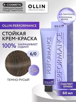 Краска для волос PERFORMANCE 6.0, 60 мл Ollin Professional 9688265 купить за 384 ₽ в интернет-магазине Wildberries