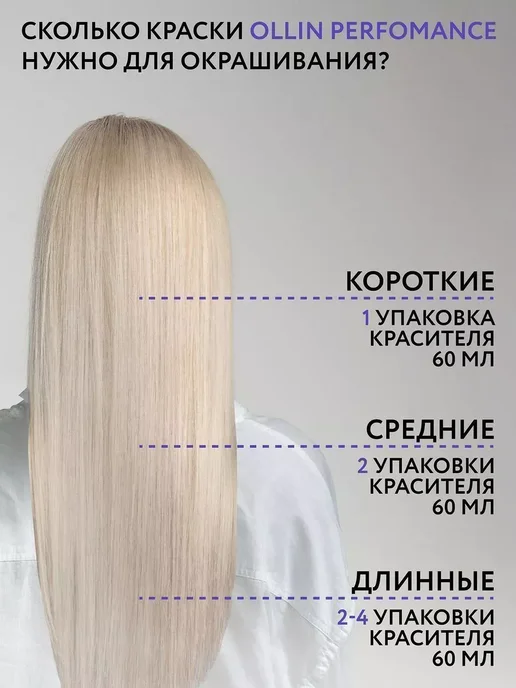 Ollin Professional Краска для волос PERFORMANCE 9.00 блондин глубокий 60 мл, 60 мл, фото 3