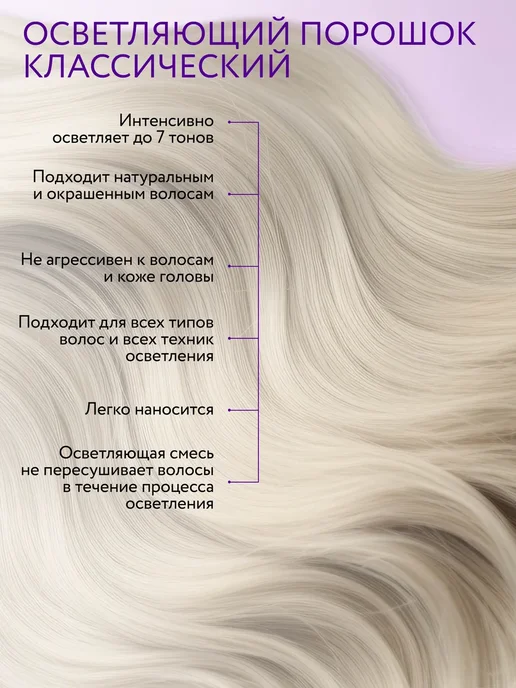 Ollin Professional Порошок для осветления волос PERFORMANCE классический, 500 г, 500 г, фото 2