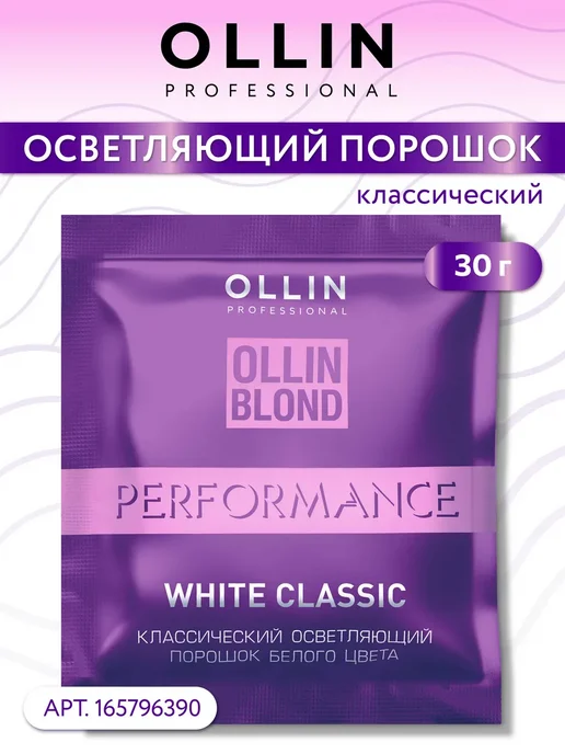 Ollin Professional Порошок для осветления волос PERFORMANCE классический, 500 г, 500 г, фото 6