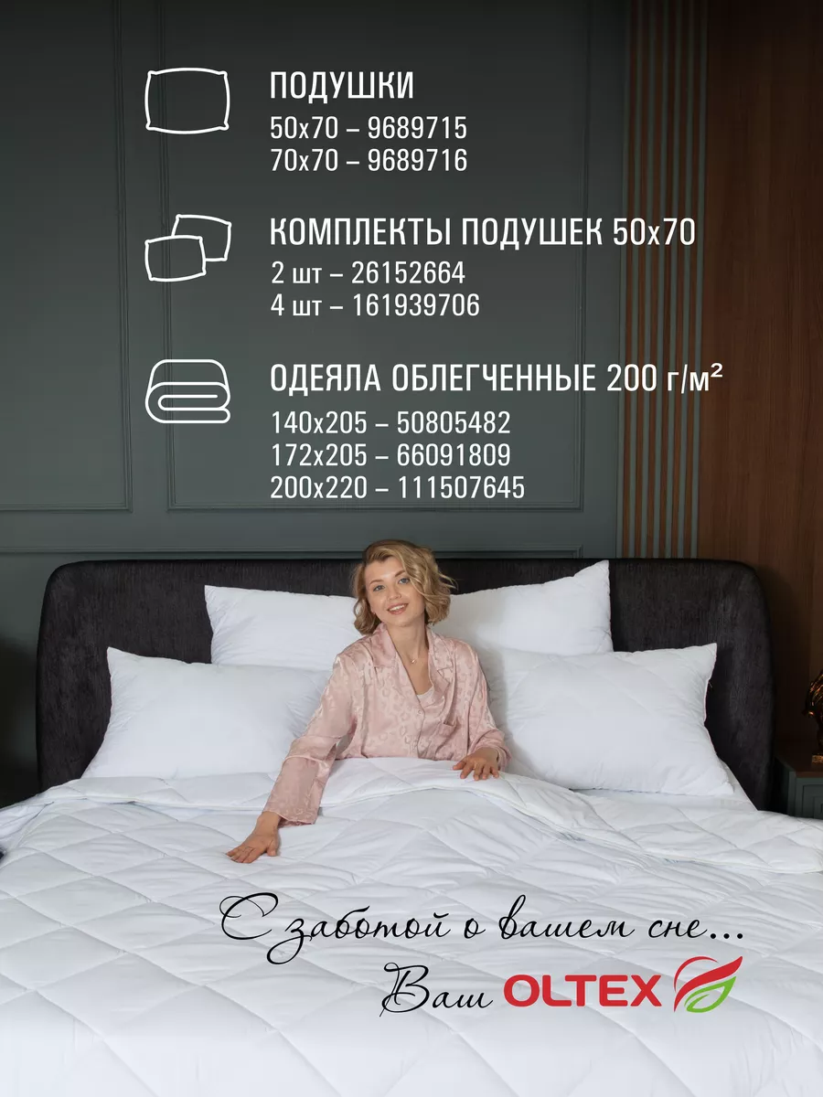 Подушка 50х70 Ol-Tex 9689715 купить за 504 ₽ в интернет-магазине Wildberries