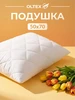 Подушка 70х70 2 шт для сна Ol-Tex 162742572 купить за 1 073 ₽ в интернет‑магазине Wildberries