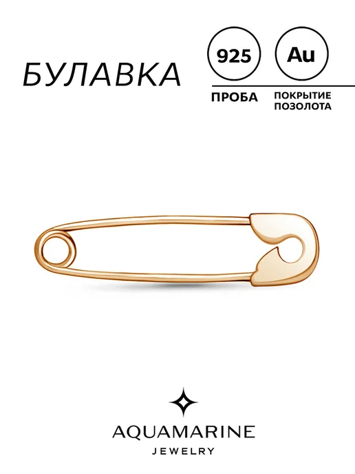 AQUAMARINE Булавка серебро 925 позолоченная, серебристый