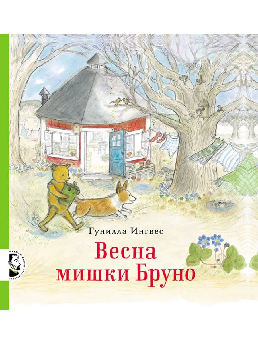 Весна мишки Бруно Издательство Мелик-Пашаев 9693829 купить за 652 ₽ в  интернет-магазине Wildberries