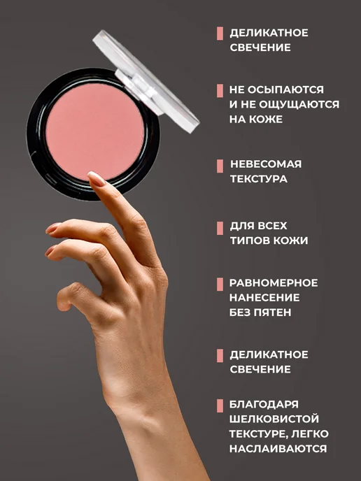POETEQ Матовые румяна для контуринга и тона лица Compact Blush Solo, розовый, фото 2