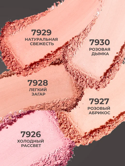 POETEQ Матовые румяна для контуринга и тона лица Compact Blush Solo, розовый, фото 5