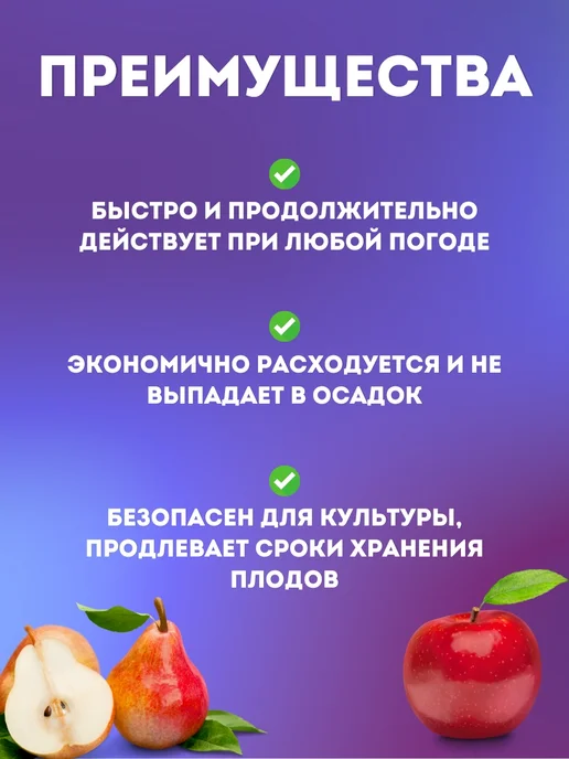 Щелково АГРОХИМ Медея фунгицид от болезней плодовых культур 10мл, 10 мл, фото 2
