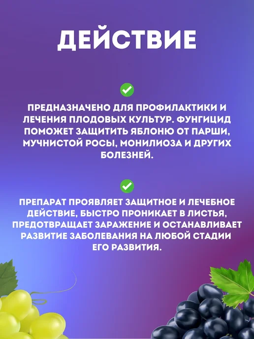 Щелково АГРОХИМ Медея фунгицид от болезней плодовых культур 10мл, 10 мл, фото 3
