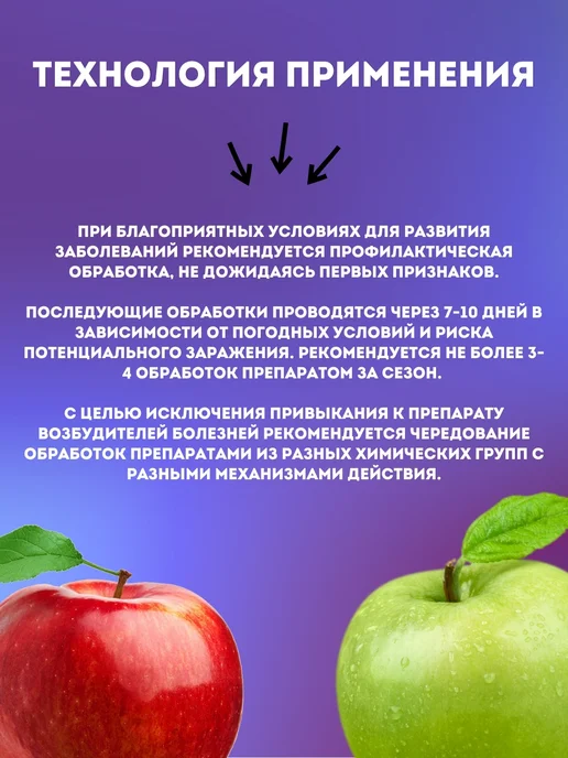 Щелково АГРОХИМ Медея фунгицид от болезней плодовых культур 10мл, 10 мл, фото 5