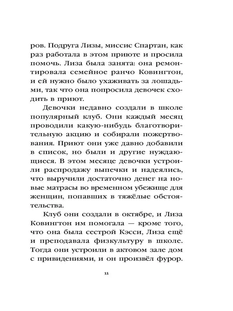 Загадка секретной лаборатории (#7) Эксмо 9700060 купить за 181 ₽ в  интернет-магазине Wildberries