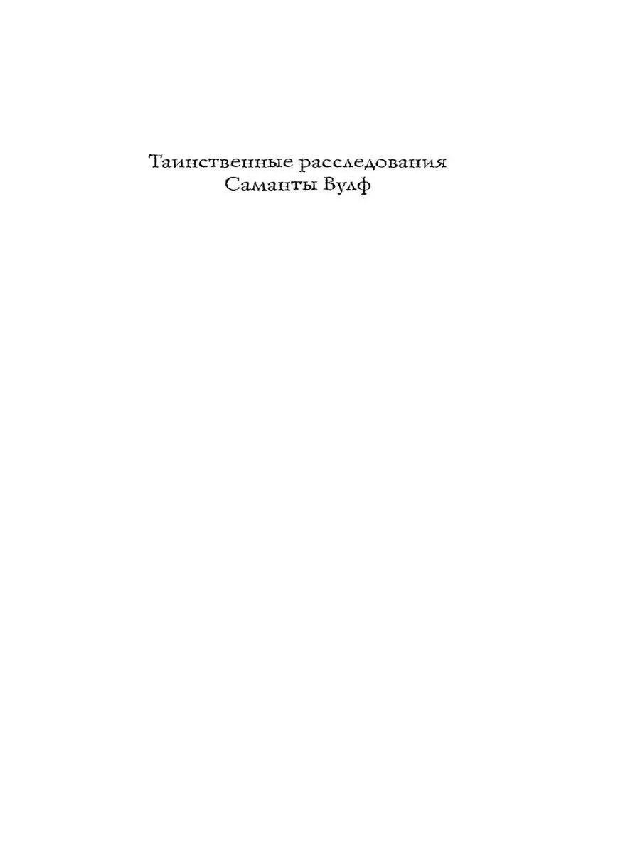 Загадка секретной лаборатории (#7) Эксмо 9700060 купить за 181 ₽ в  интернет-магазине Wildberries