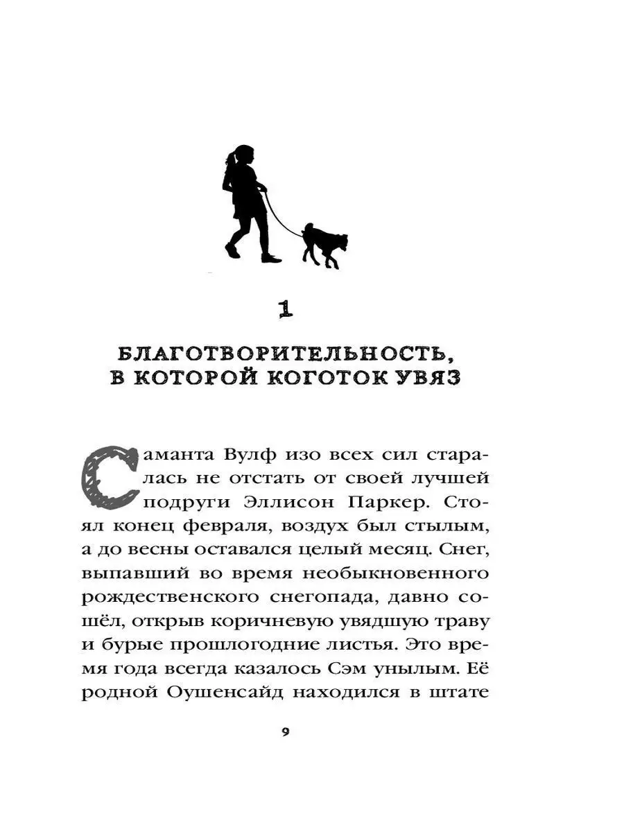 Загадка секретной лаборатории (#7) Эксмо 9700060 купить за 181 ₽ в  интернет-магазине Wildberries